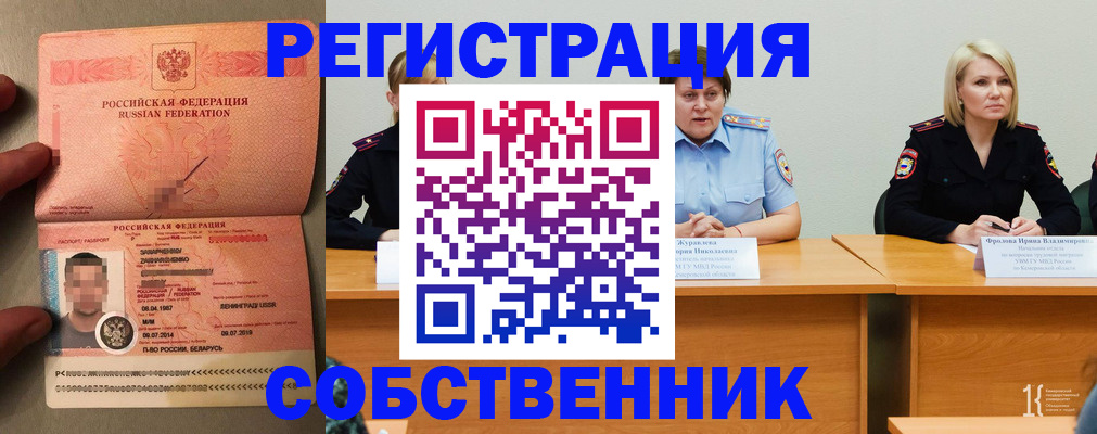 пропишу в квартире в Красноярске