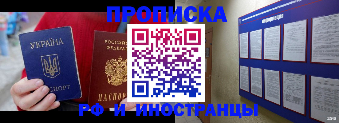 временная регистрация гарантия в Красноярске